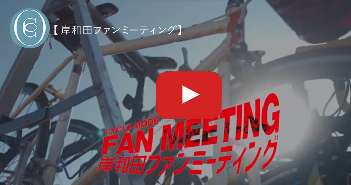 スポーツインベント（岸和田ファンミーテイング）