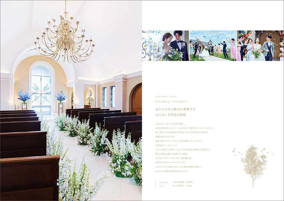オークラ千葉ホテル 婚礼パンフレット&料理パンフレット制作 オークラ千葉ホテル 婚礼パンフレット&料理パンフレット制作