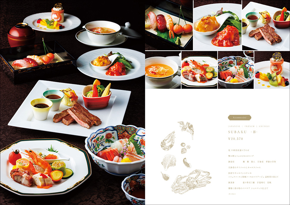 オークラ千葉ホテル 婚礼パンフレット&料理パンフレット制作 オークラ千葉ホテル 婚礼パンフレット&料理パンフレット制作